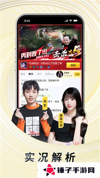 虎牙直播手机版app下载