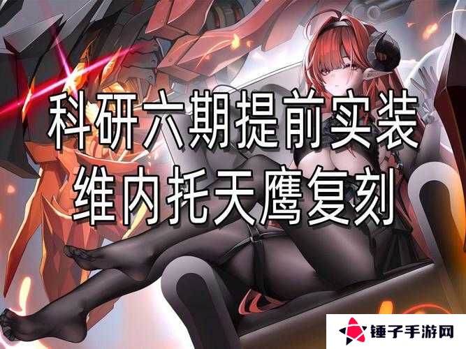 碧蓝航线维内托泳装皮肤推迟上线时间介绍，底层逻辑与操作映射分析