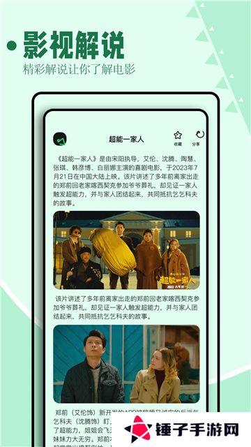 海鸥影评电视剧下载