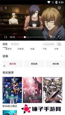 omofun动漫apk安装包