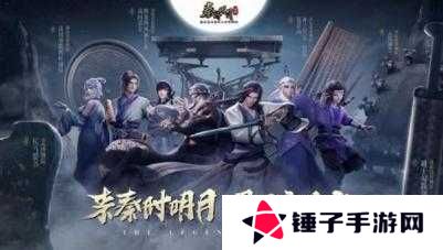 秦时明月世界七国遗珍搭配全攻略