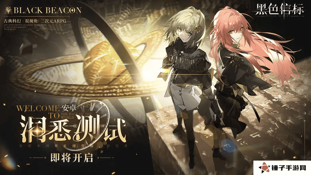 黑色信标测试资格怎么获得-黑色信标内测资格获取方法