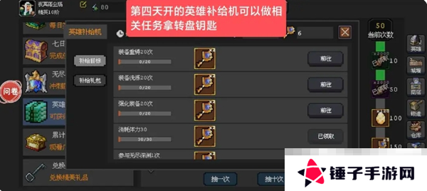 《魔法之路》零氪新手攻略流程