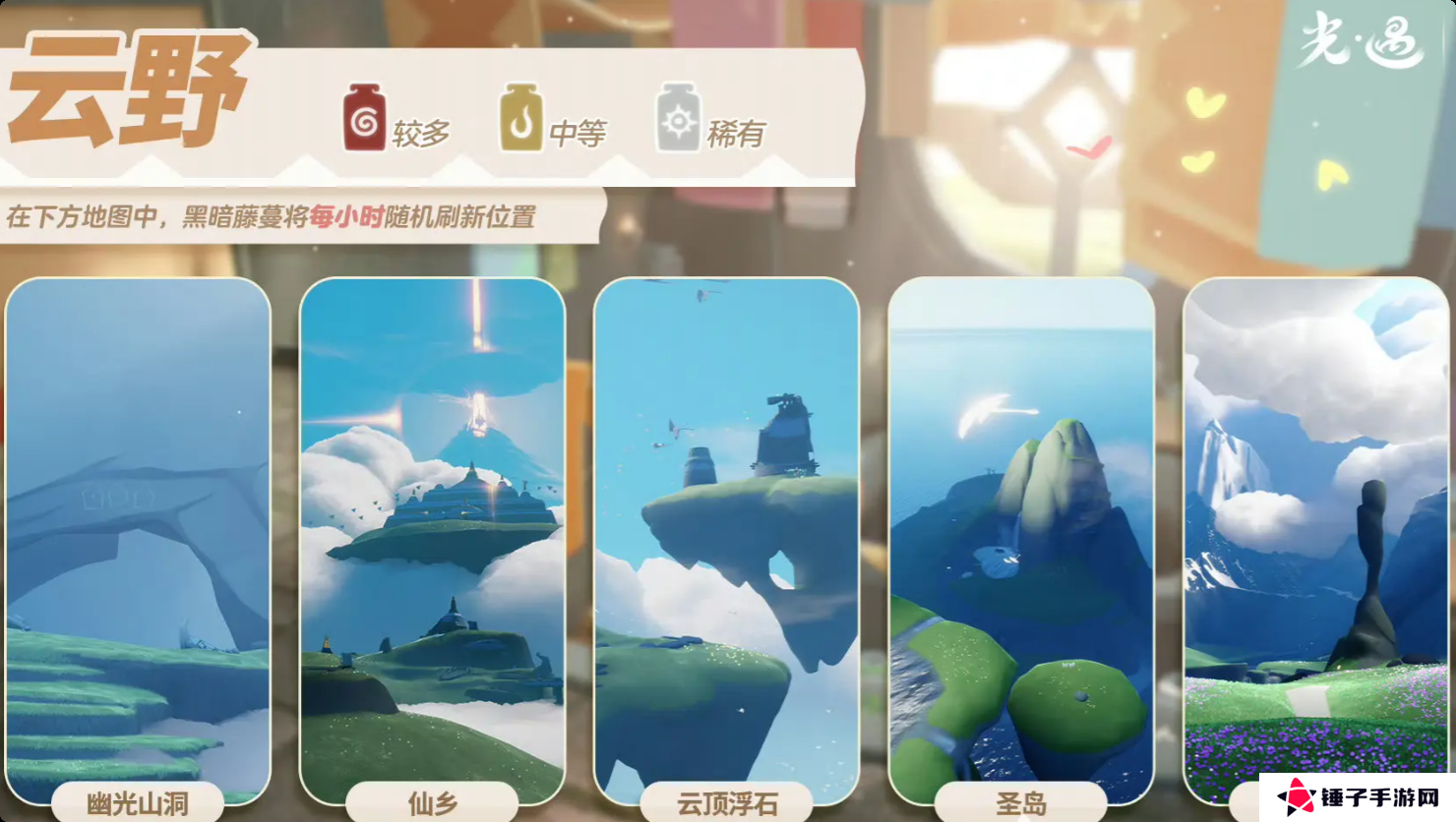 光遇2.17黑暗藤蔓在哪里-光遇2月17日染料位置攻略