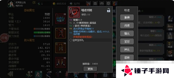 《魔法之路》零氪新手攻略流程