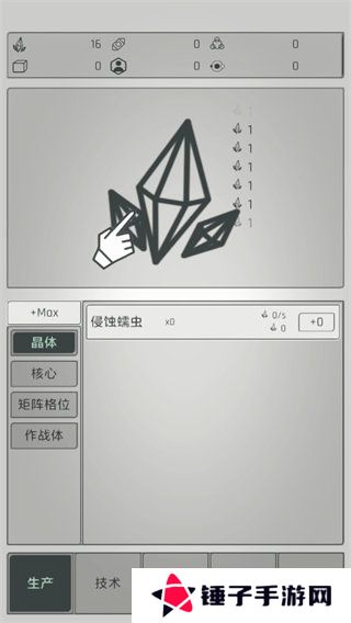 水晶战争防御战线