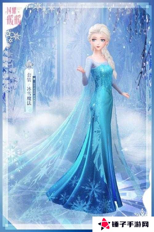 闪耀暖暖艾莎礼服获取方法分享