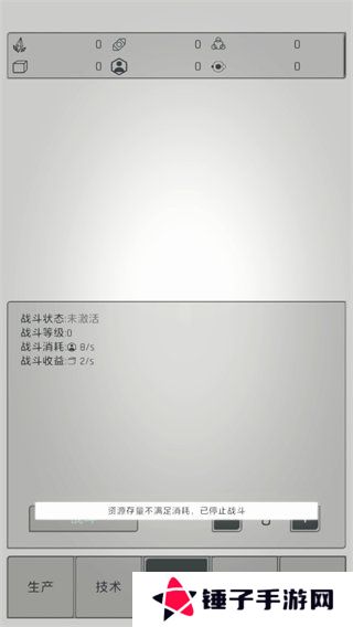 水晶战争防御战线