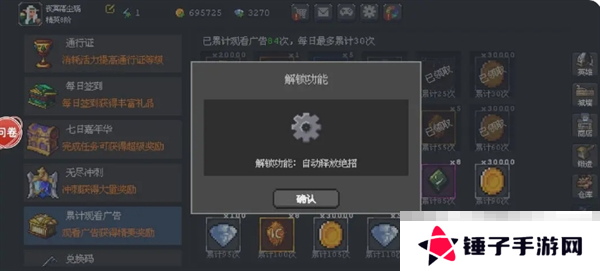 《魔法之路》零氪新手攻略流程