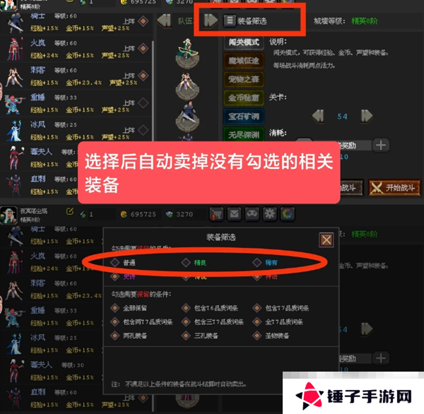 《魔法之路》零氪新手攻略流程