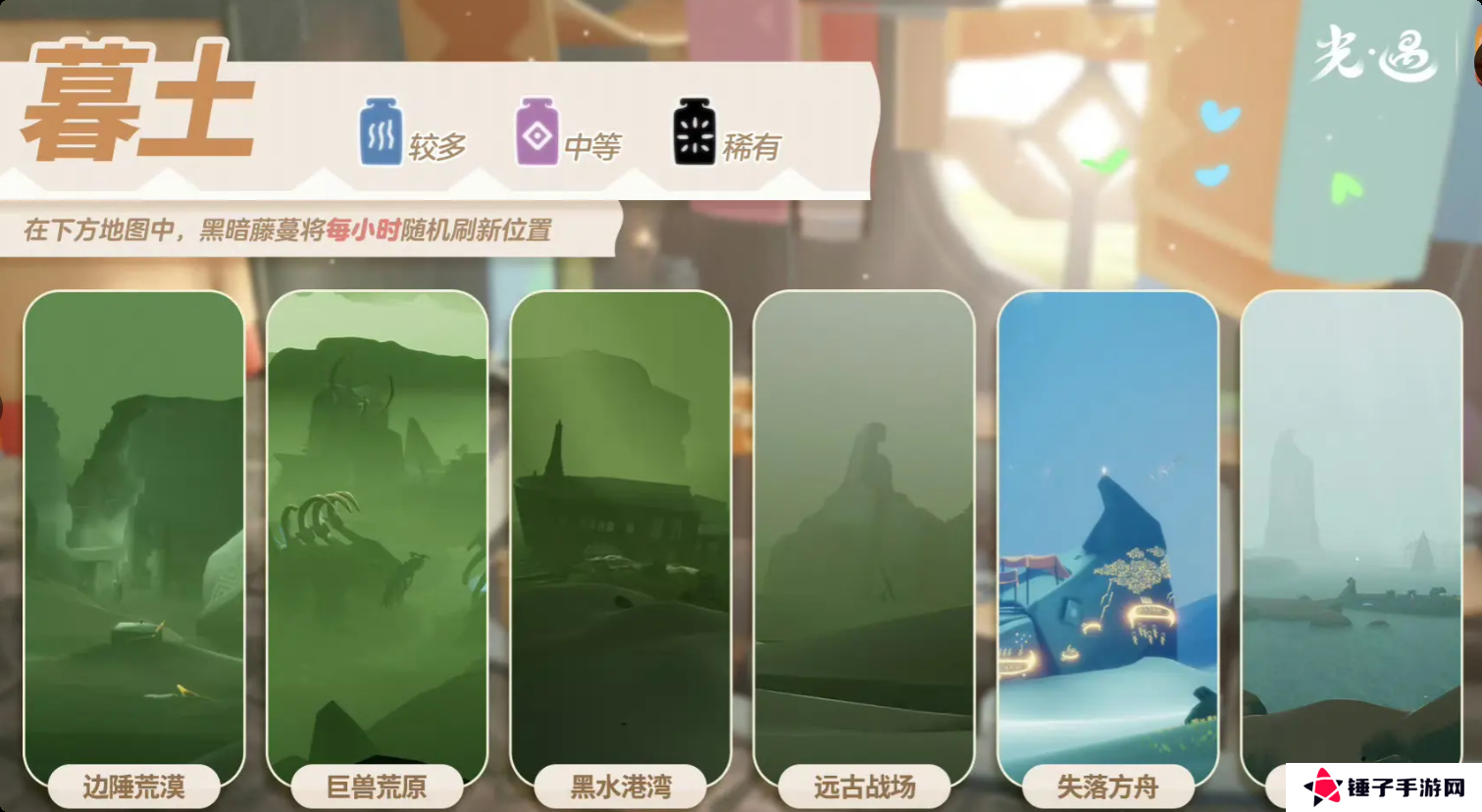 光遇2.17黑暗藤蔓在哪里-光遇2月17日染料位置攻略