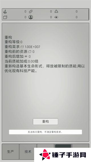 水晶战争防御战线