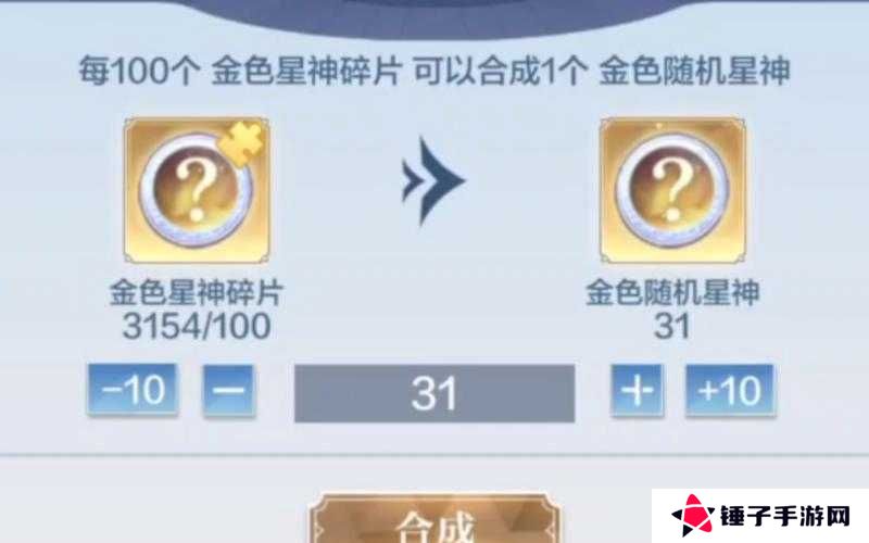 奥奇传说手游星神搭配及装备推荐