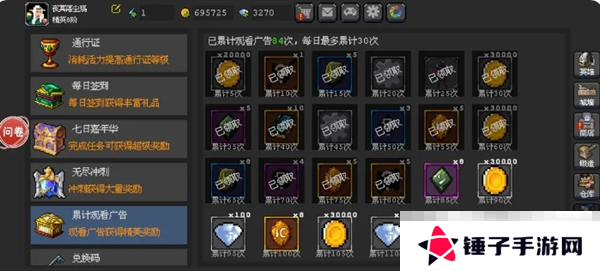 《魔法之路》零氪新手攻略流程