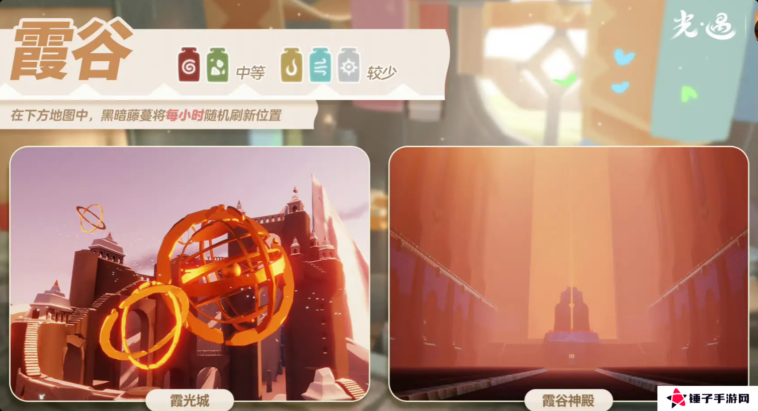 光遇2.17黑暗藤蔓在哪里-光遇2月17日染料位置攻略