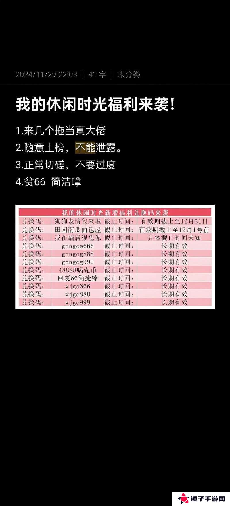 想不想修真最新口令兑换码分享，预见未来玩法革命