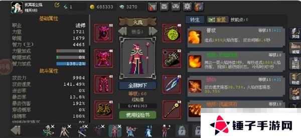 《魔法之路》零氪新手攻略流程