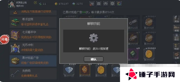 《魔法之路》零氪新手攻略流程