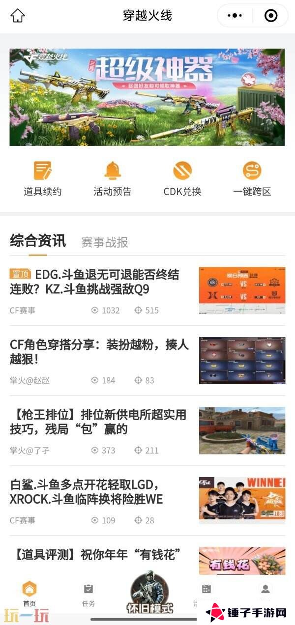 CF穿越火线怀旧模式预约入口开启！免费领取限定道具