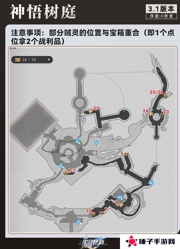 崩坏星穹铁道永夜呓语密林神悟树庭宝箱收集攻略 永夜呓语密林神悟树庭收集宝箱大全[多图]图片3