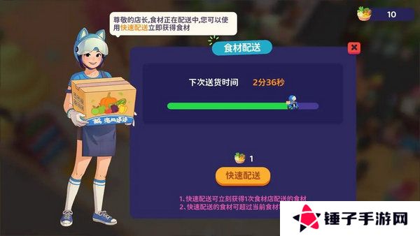 百味食光食材如何获取 食材怎么取得[多图]图片3