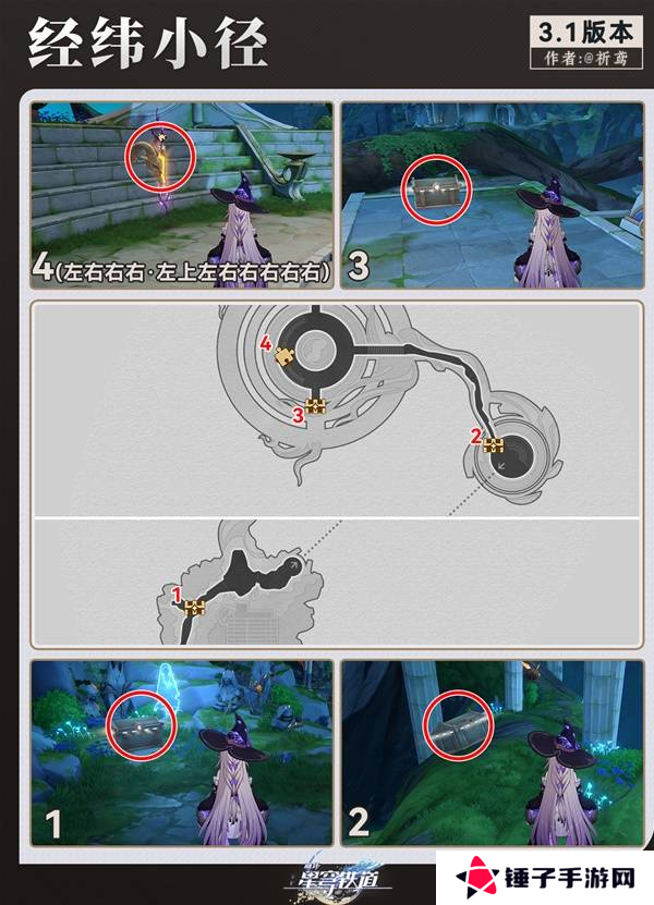 崩坏星穹铁道永夜呓语密林神悟树庭宝箱收集攻略 永夜呓语密林神悟树庭收集宝箱大全[多图]图片6