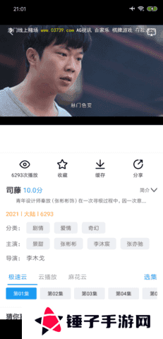 麻花影视 1.6.2 安卓版