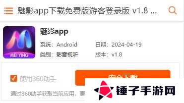 注册账号和密码1