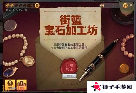 《街头篮球》春日庆典第5季来袭 一起来加工宝石