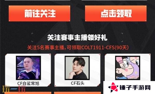 穿越火线CFPL抖音活动正式开启！专属福袋口令红包等你抽！