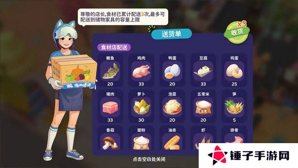 百味食光食材如何获取 食材怎么取得[多图]图片2