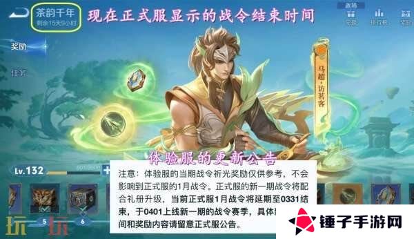 王者荣耀s39赛季延期？4月1日上线新赛季！回忆礼册大升级！