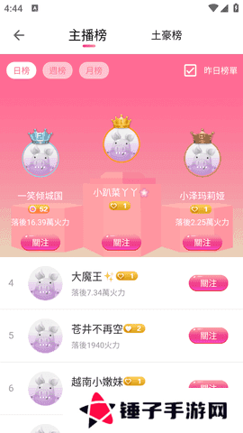 红楼直播APP 2.9版本