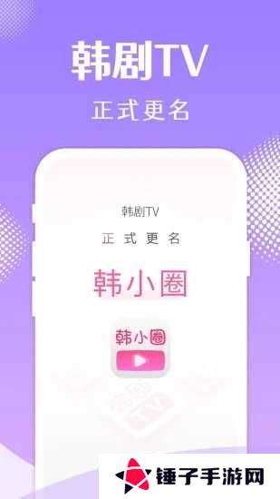 韩小圈app下载