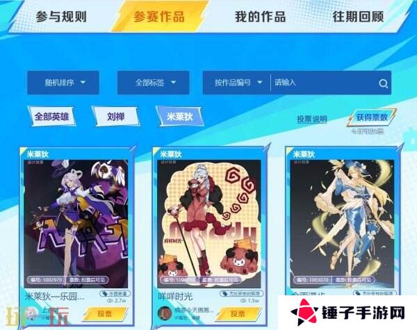 王者荣耀源梦大赛首轮投票入口分享！来选择快乐的“新皮肤”吧！