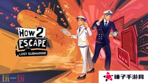 《双人大逃脱：失落的潜艇》将于2025年登陆各大平台