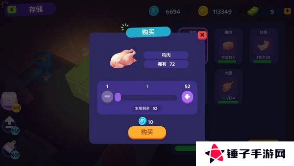 百味食光食材如何获取 食材怎么取得[多图]图片4