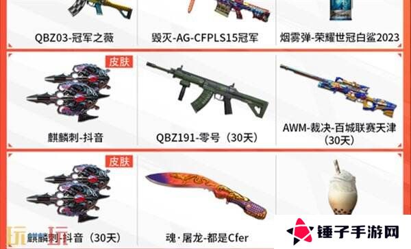 穿越火线CFPL抖音活动正式开启！专属福袋口令红包等你抽！