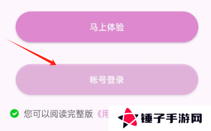 注册账号和密码2