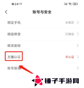 春雨直播免费版