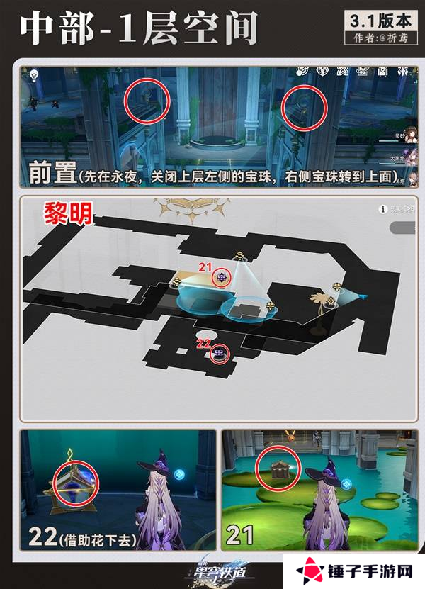 崩坏星穹铁道永夜呓语密林神悟树庭宝箱收集攻略 永夜呓语密林神悟树庭收集宝箱大全[多图]图片11