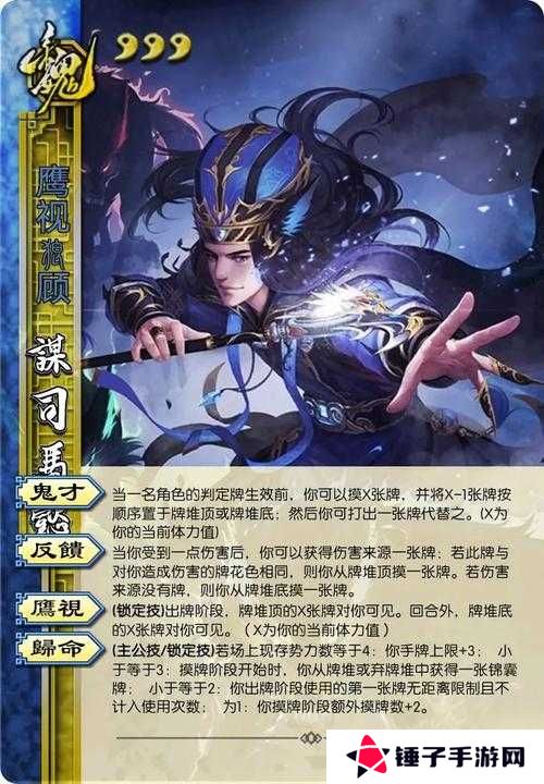 司马懿技能强化全攻略，少年三国志零中的智谋巅峰