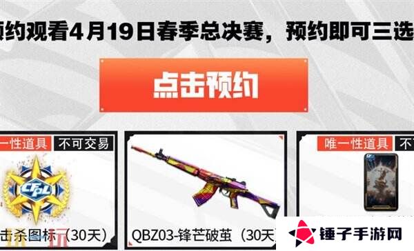 穿越火线CFPL抖音活动正式开启！专属福袋口令红包等你抽！