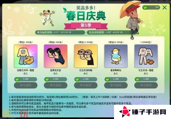 《街头篮球》春日庆典第5季来袭 一起来加工宝石