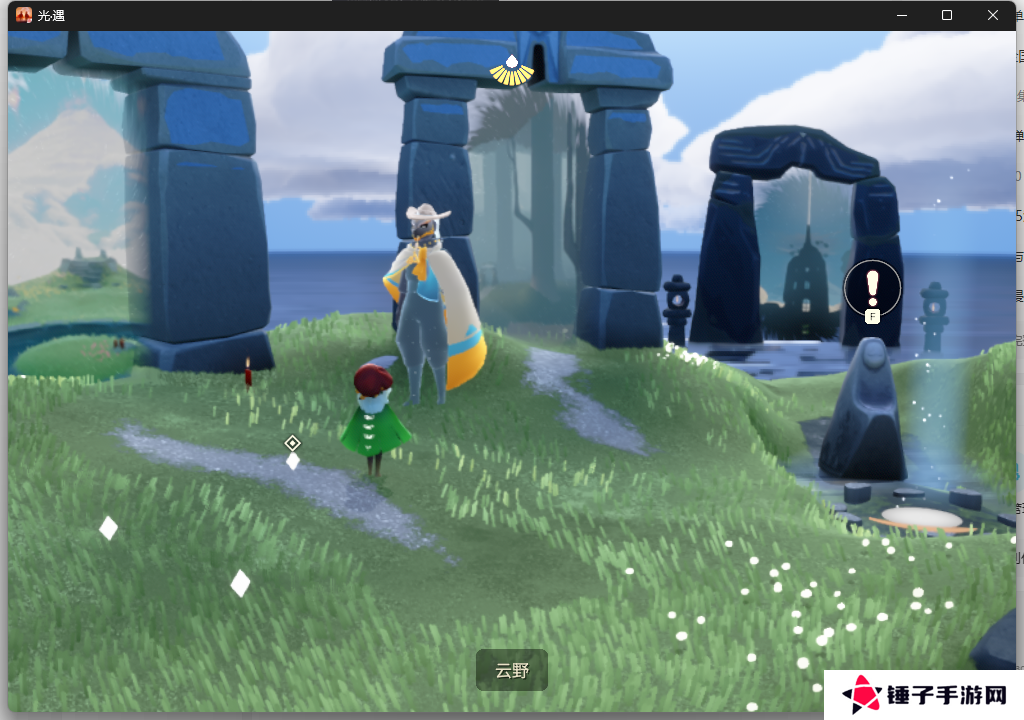 光遇森灵日任务攻略 森灵日光芒任务怎么做[多图]图片4