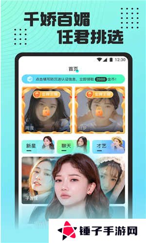 魅影直播免费版