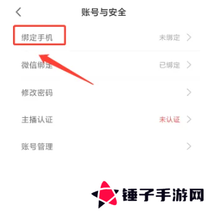 春雨直播免费版