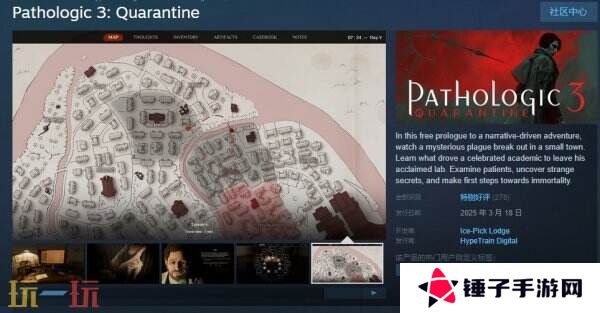 《Pathologic 3: Quarantine》现已在Steam免费推出