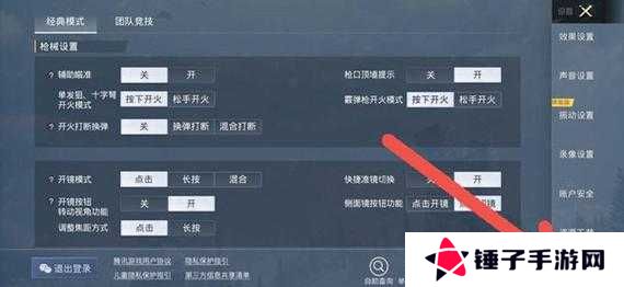 和平精英振动模式高品质开启方法介绍及玩法革命预测
