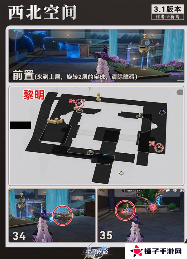 崩坏星穹铁道永夜呓语密林神悟树庭宝箱收集攻略 永夜呓语密林神悟树庭收集宝箱大全[多图]图片14